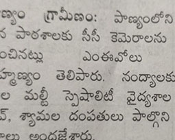 Syamala Charitable Trust - Nandyal