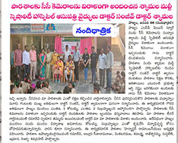 Syamala Charitable Trust - Nandyal