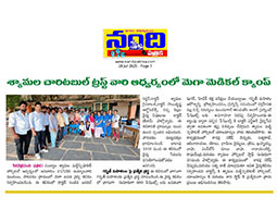 Syamala Charitable Trust - Nandyal