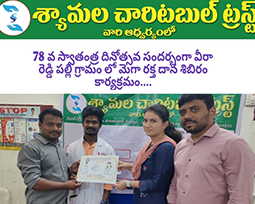 Syamala Charitable Trust - Nandyal