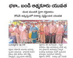 Syamala Charitable Trust - Nandyal