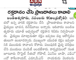 Syamala Charitable Trust - Nandyal