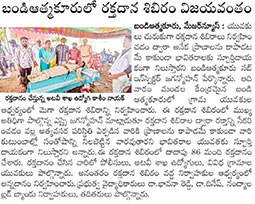 Syamala Charitable Trust - Nandyal