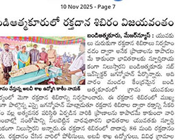 Syamala Charitable Trust - Nandyal