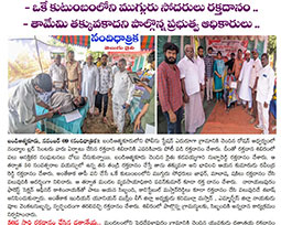 Syamala Charitable Trust - Nandyal