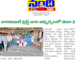 Syamala Charitable Trust - Nandyal