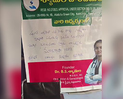 Syamala Charitable Trust - Nandyal